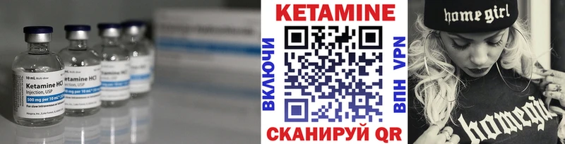 Кетамин ketamine  что такое   Нефтеюганск 