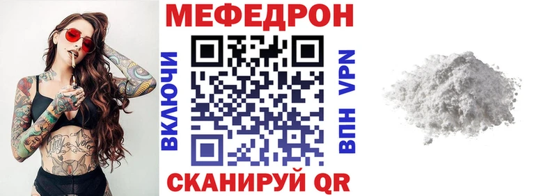 Мефедрон кристаллы  купить наркотики цена  blacksprut зеркало  Нефтеюганск 