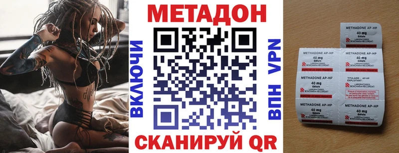 купить   Нефтеюганск  Метадон кристалл 